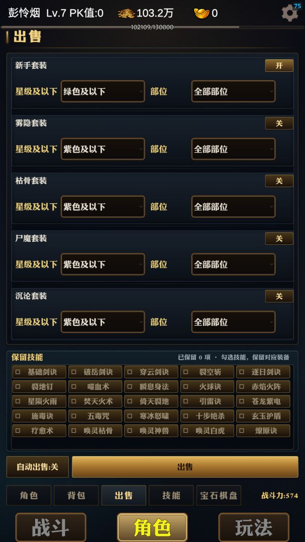 醉卧沙层游戏截图