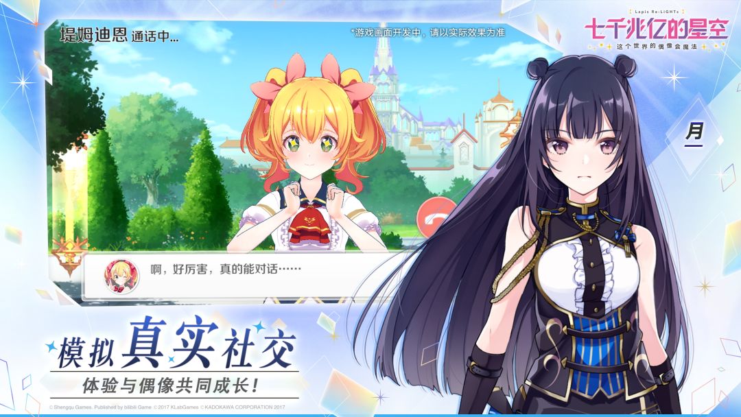 七千兆亿的星空游戏截图