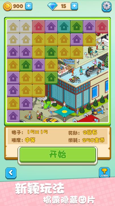 我不是数独截图