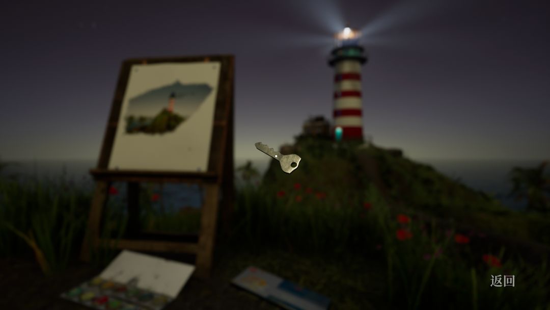 灯塔游戏截图