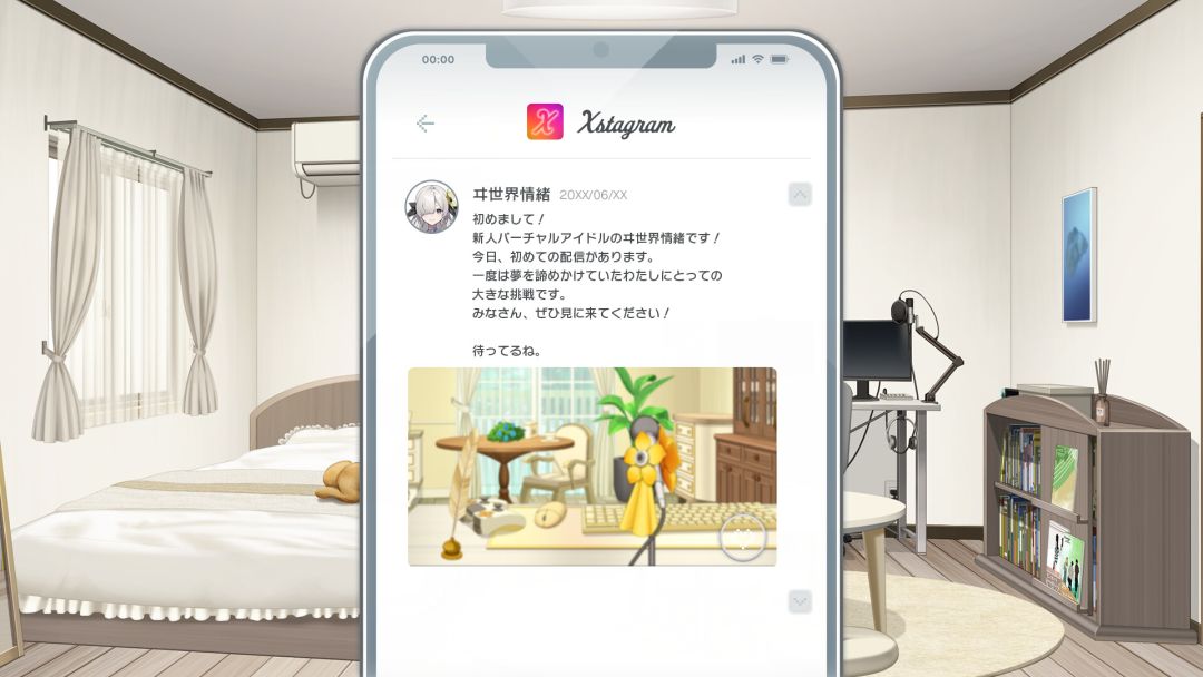 Virtual Ties 〜ヰ世界情緒夢想曲〜游戏截图