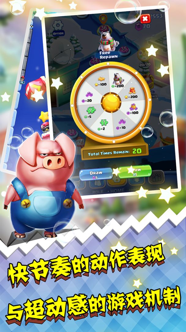 冲吧!萌宠游戏截图