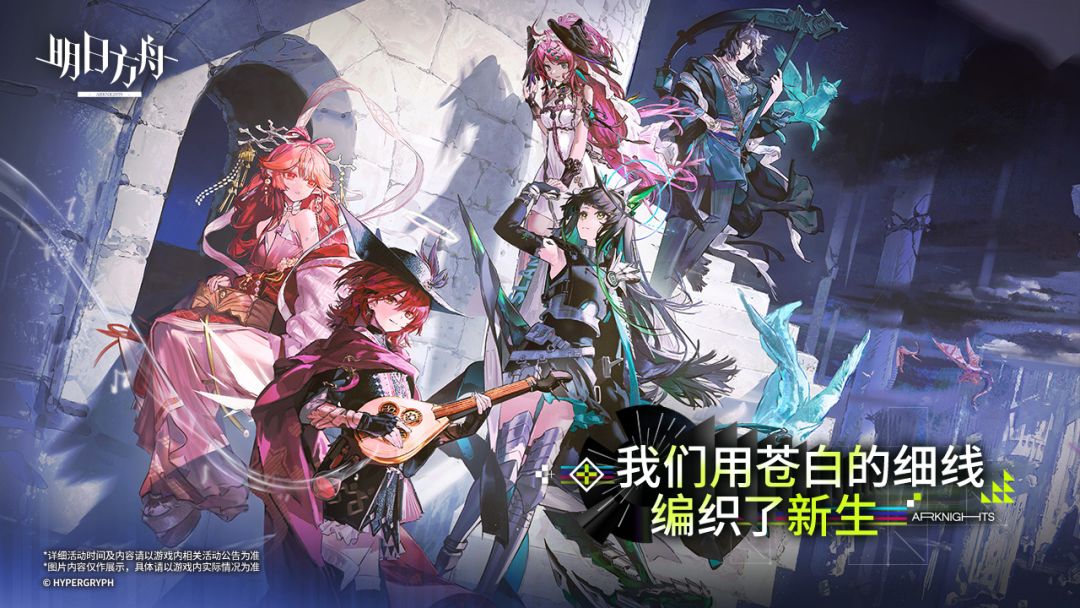 明日方舟游戏截图
