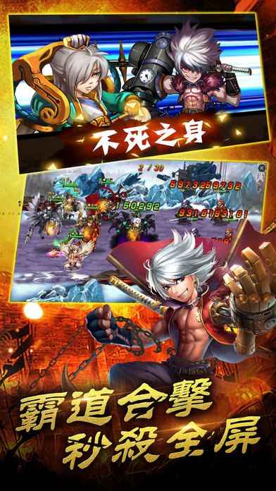 機霸三國游戏截图