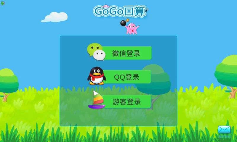GoGo口算游戏截图