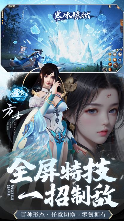 剑魂online：绝世仙王之羽衣狐传说年度玄幻VR画质游戏截图