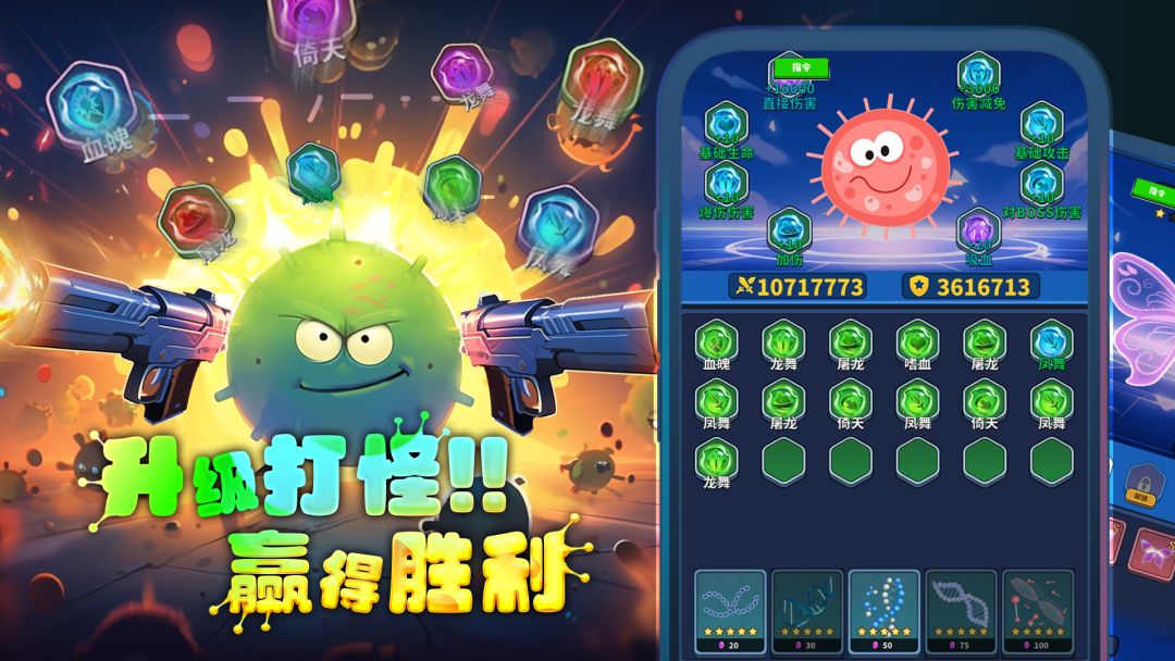 开局一个细胞，装备全靠刷刷刷游戏截图