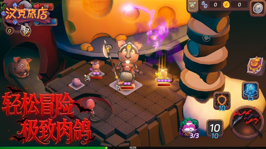 汉克旅店游戏截图