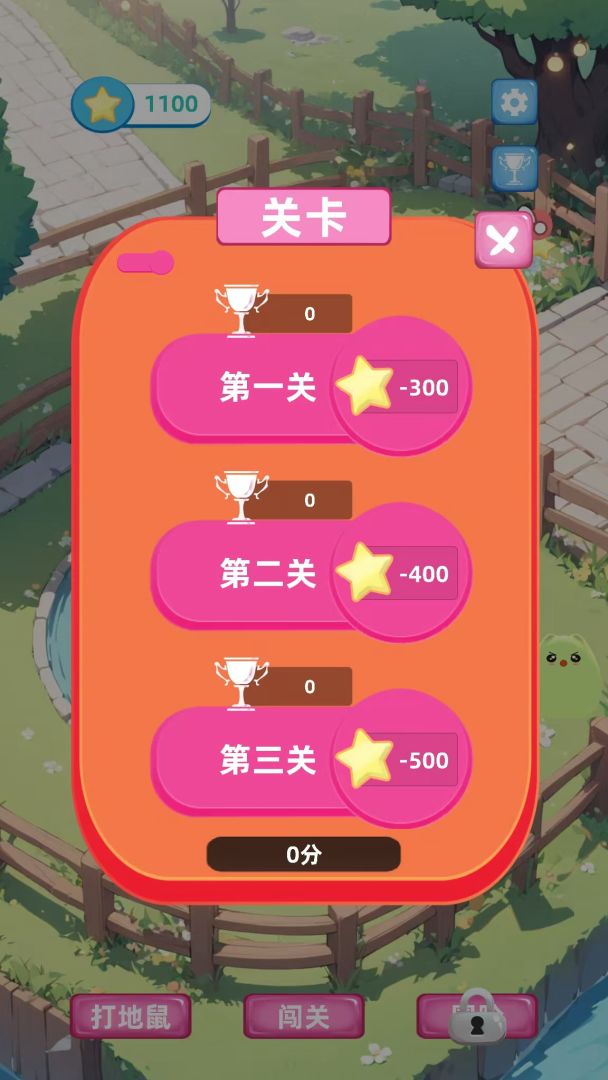 暴揍地鼠游戏截图