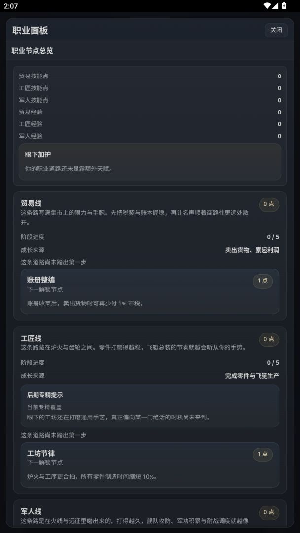 天空左岸游戏截图