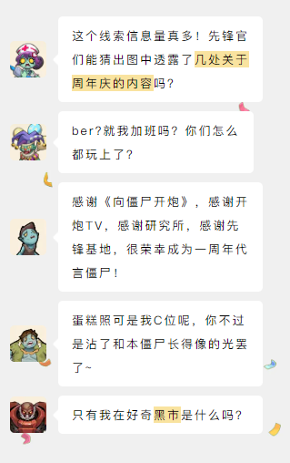 线索分享