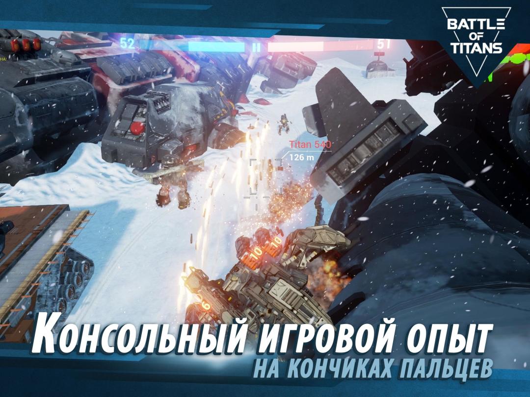 战斗泰坦(B.o.T)游戏截图