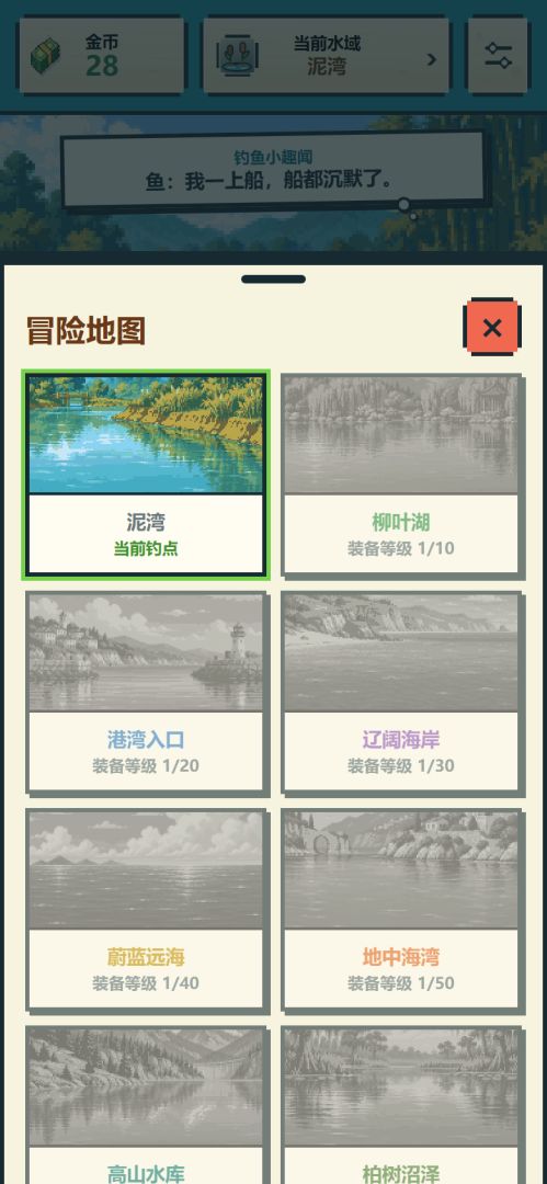 增量钓鱼:从小鱼到千斤巨物游戏截图