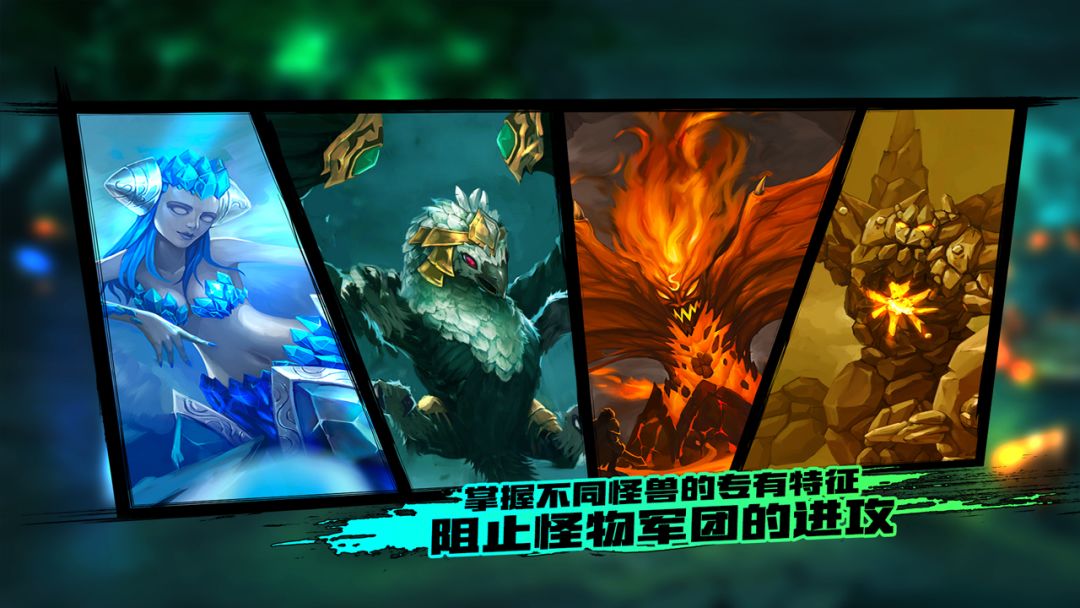 元素之刃游戏截图