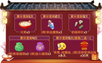 元宵灯谜会！《推理学院》限时活动2月25日精彩开启