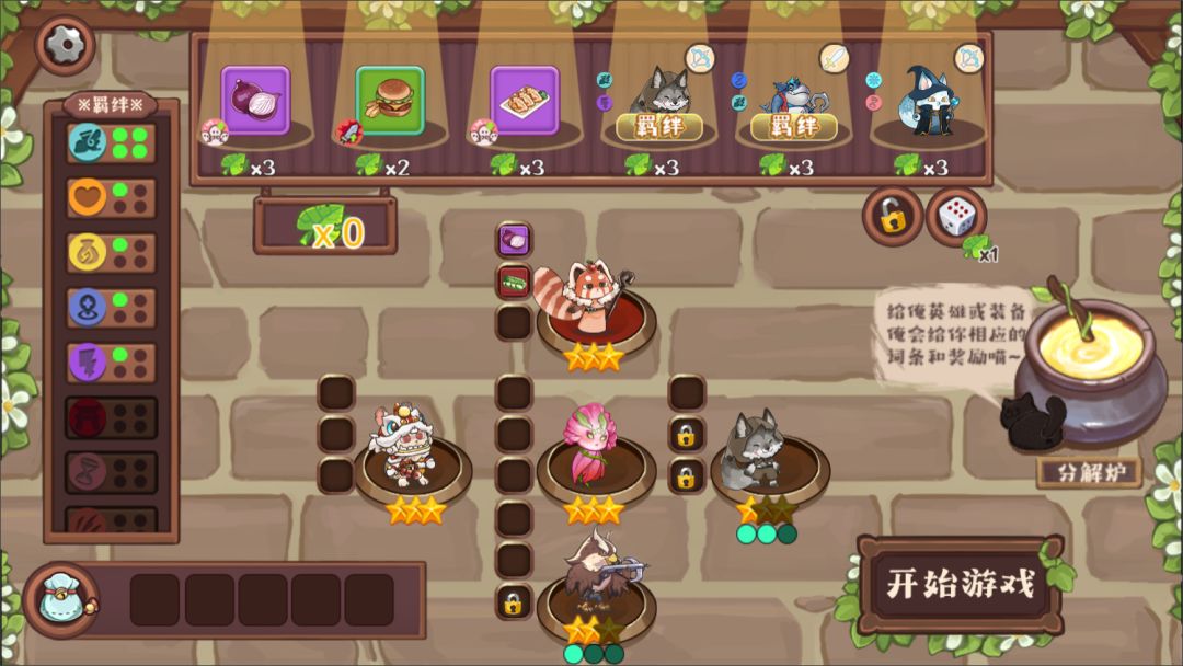 动物方舟游戏截图