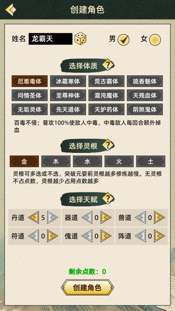仙湖棋局2游戏截图