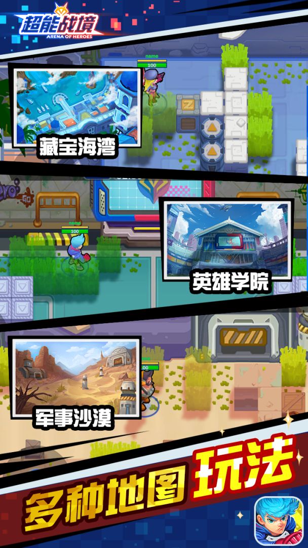 超能战境游戏截图