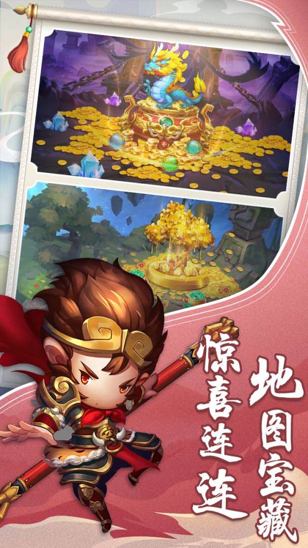 少年悟空传游戏截图