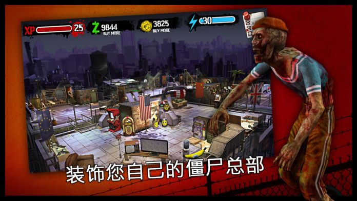 Zombie HQ游戏截图