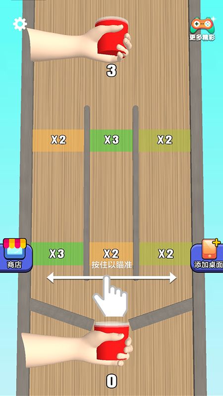 劲跃球球游戏截图