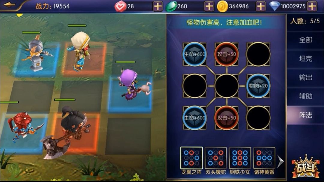 公会大师游戏截图