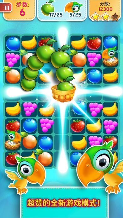 热力缤果 - 连连热带果游戏截图