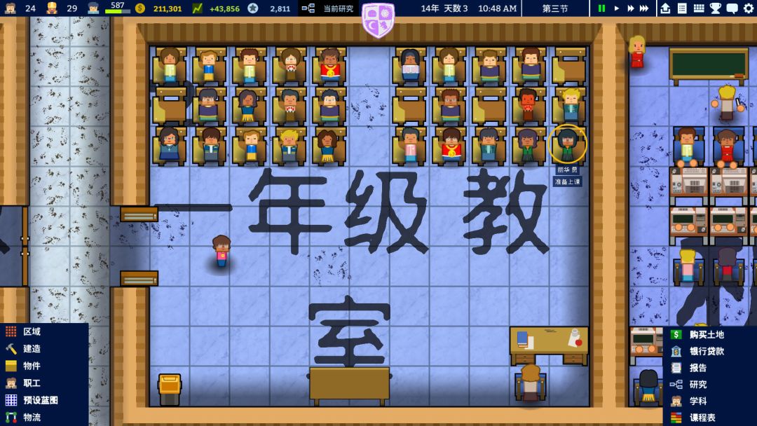 Academia : School Simulator游戏截图