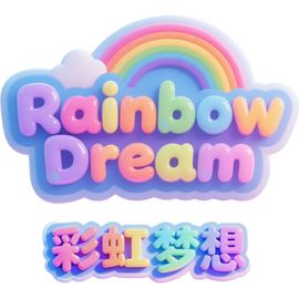 福州彩虹梦想科技有限公司