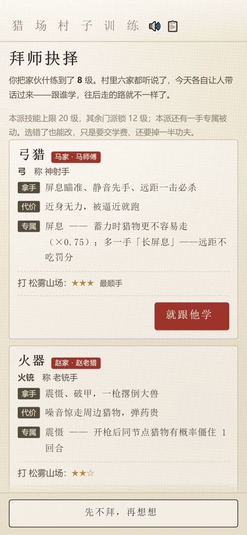 巡山游戏截图