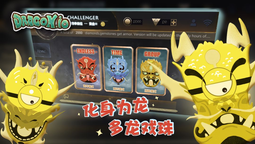 龙珠.IO游戏截图