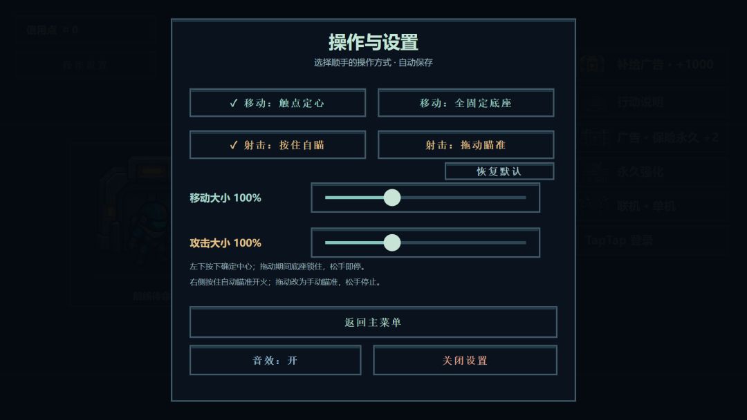 撤离禁区游戏截图