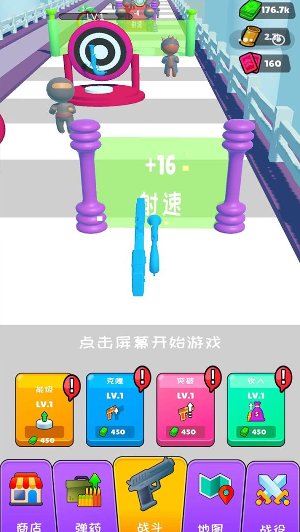 枪神枪手拇指射击游戏截图