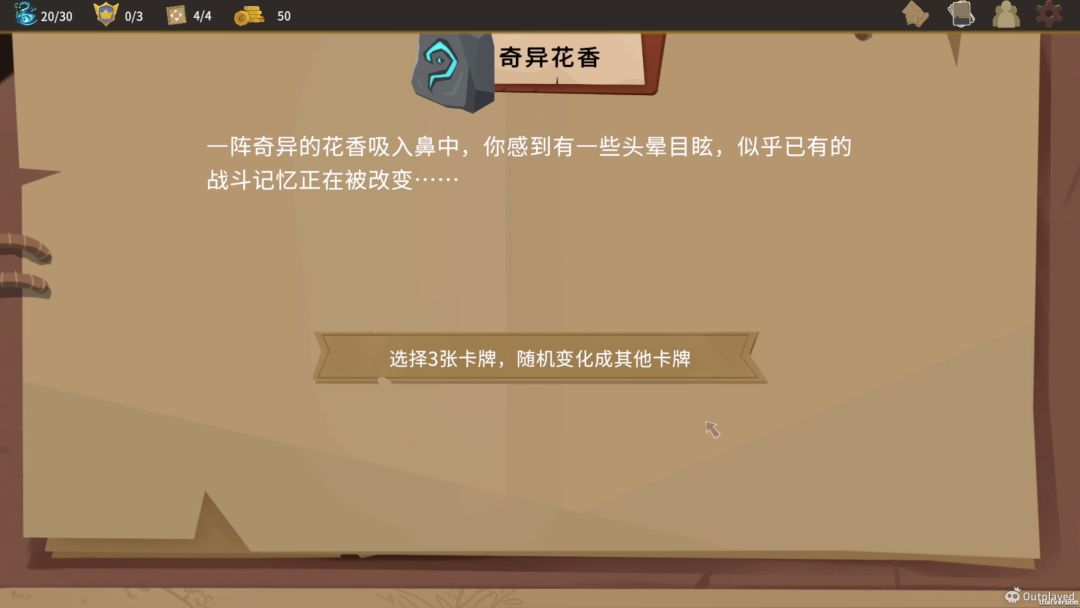 失光迷途游戏截图