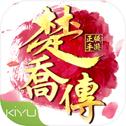 特工皇妃：楚喬傳icon