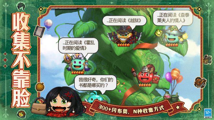 不思议迷宫截图