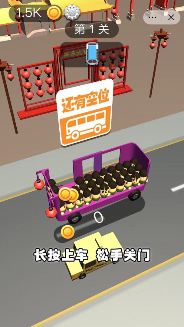 司机带带我游戏截图