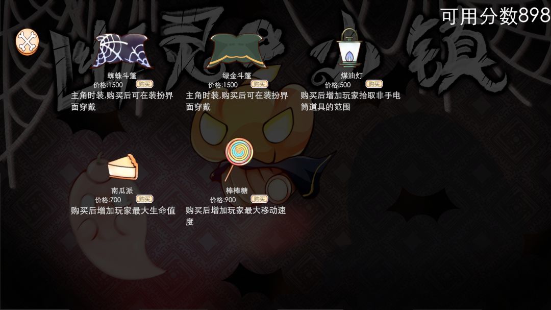 幽灵小镇游戏截图