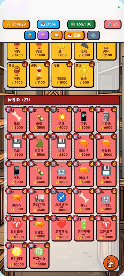 集装箱寻宝,一把摸出大红游戏截图