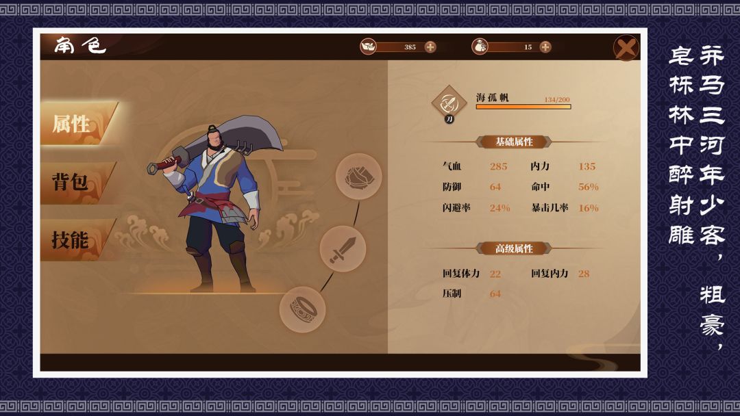 燕歌行游戏截图