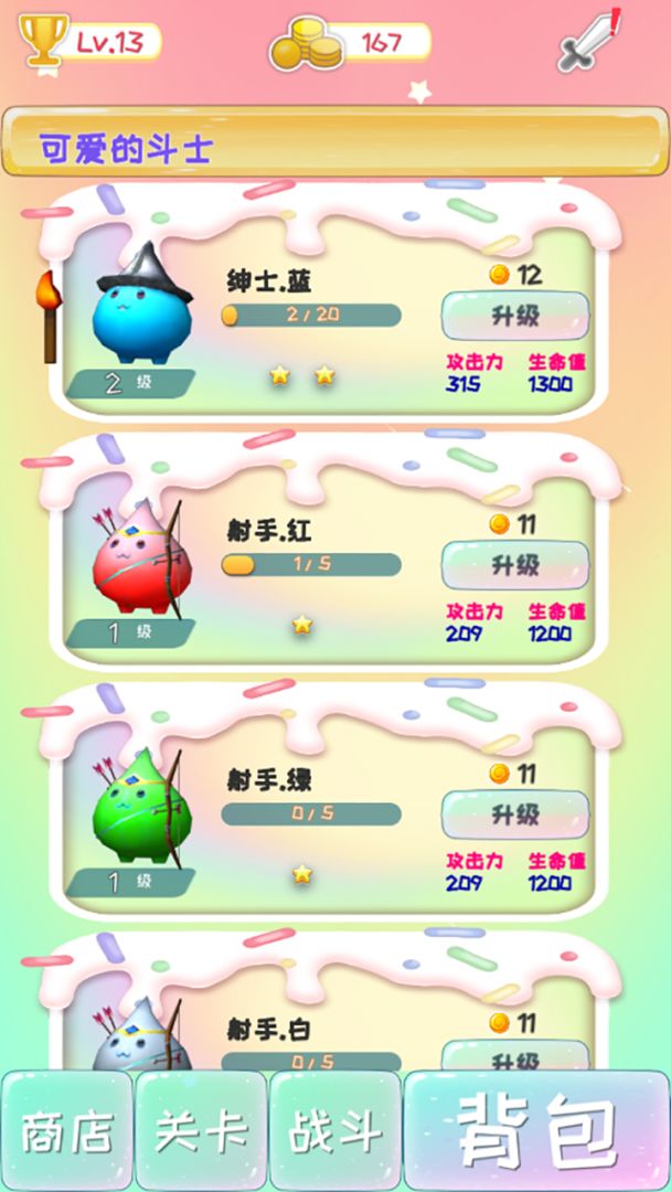 了不起的球球游戏截图