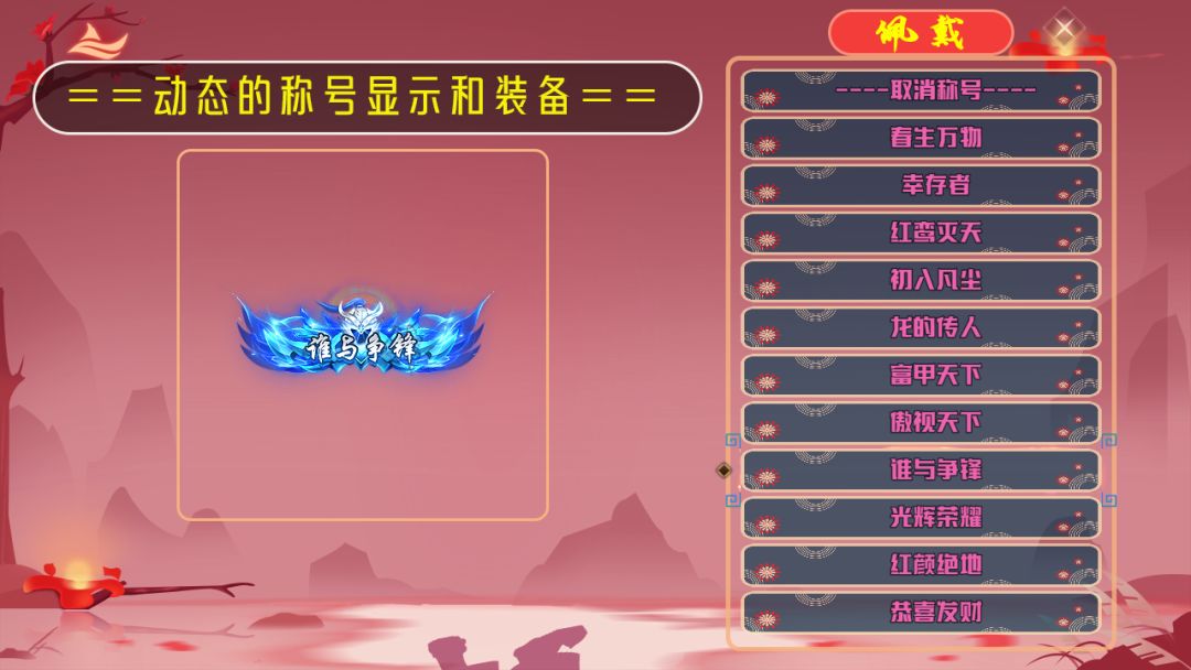 历史的尘埃游戏截图