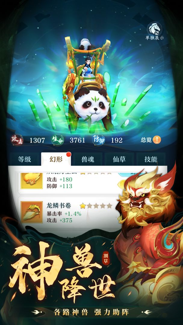 超燃之战游戏截图