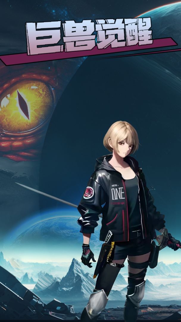 吞噬星球游戏截图