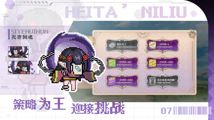 魔塔少女截图