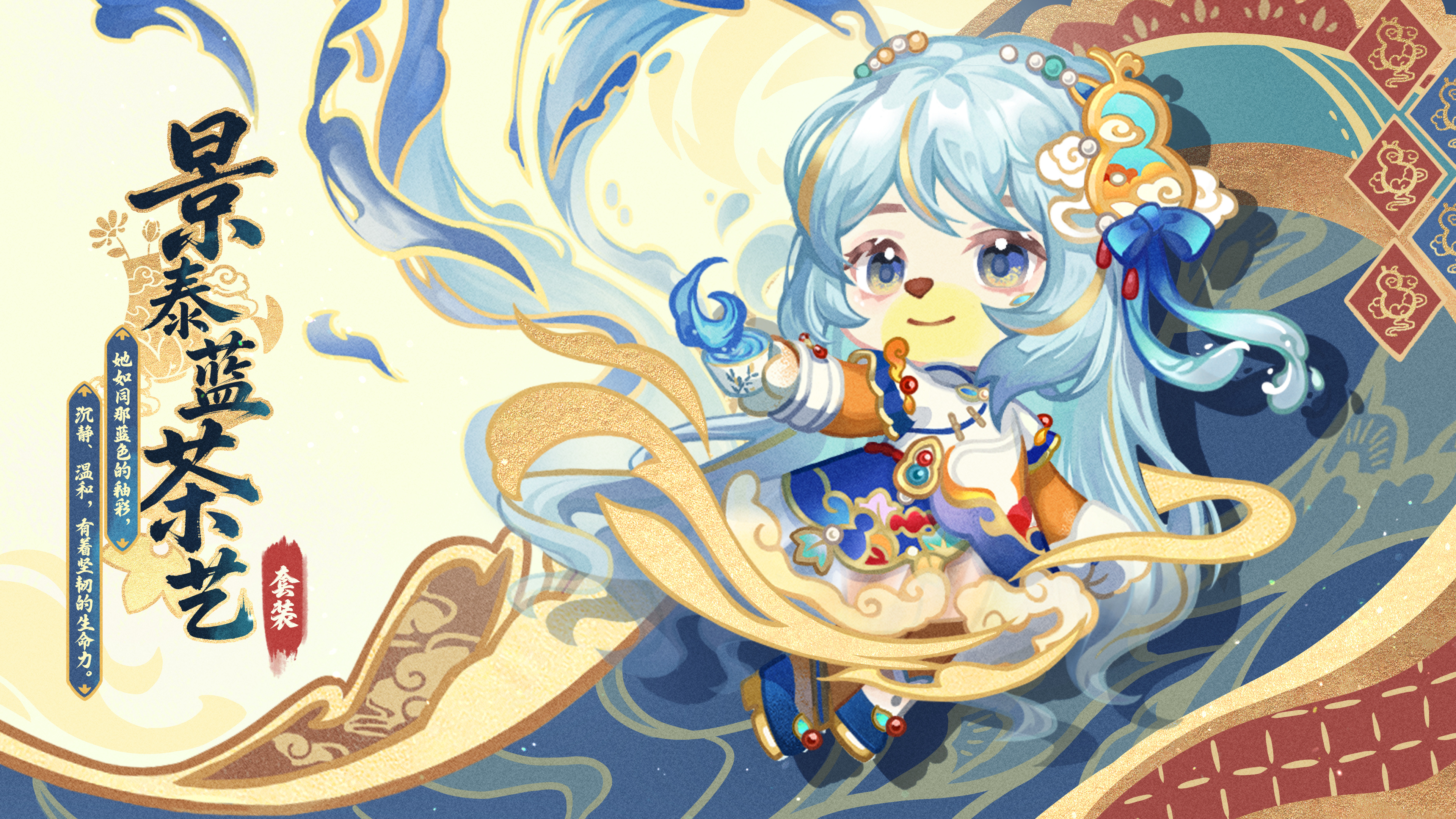 4.7版本「非遗风华」开启