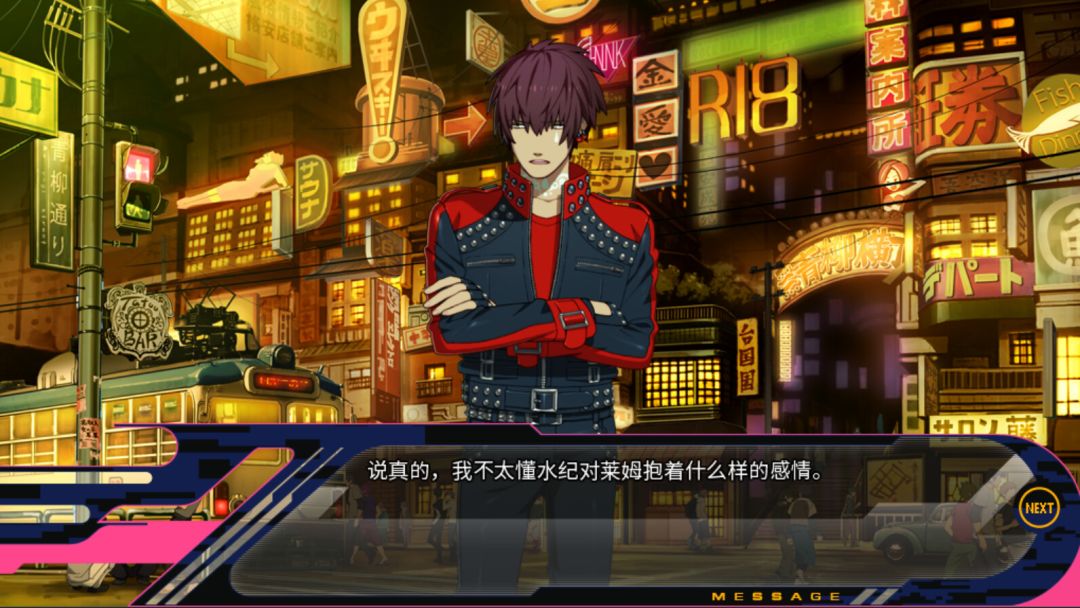 DRAMAtical Murder游戏截图