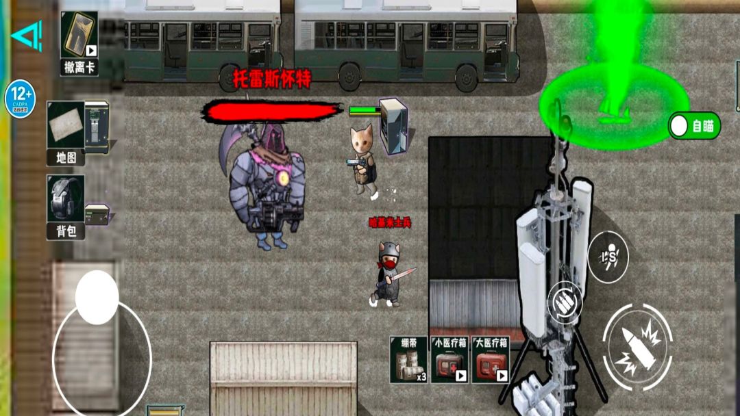 猫猫行动撤离游戏截图