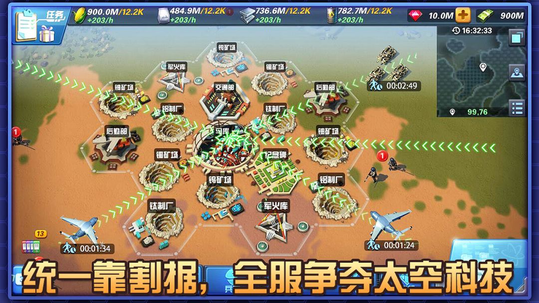 文明与秩序游戏截图