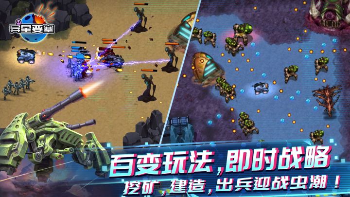 异星要塞截图